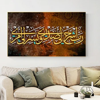 Islamski Субхан Allah arapski slike ulje na platnu zid umjetnost muslimanski tisak plakata kaligrafski slike za dnevni boravak spavaća soba
